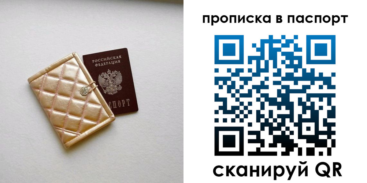 прописка в квартире в Георгиевске