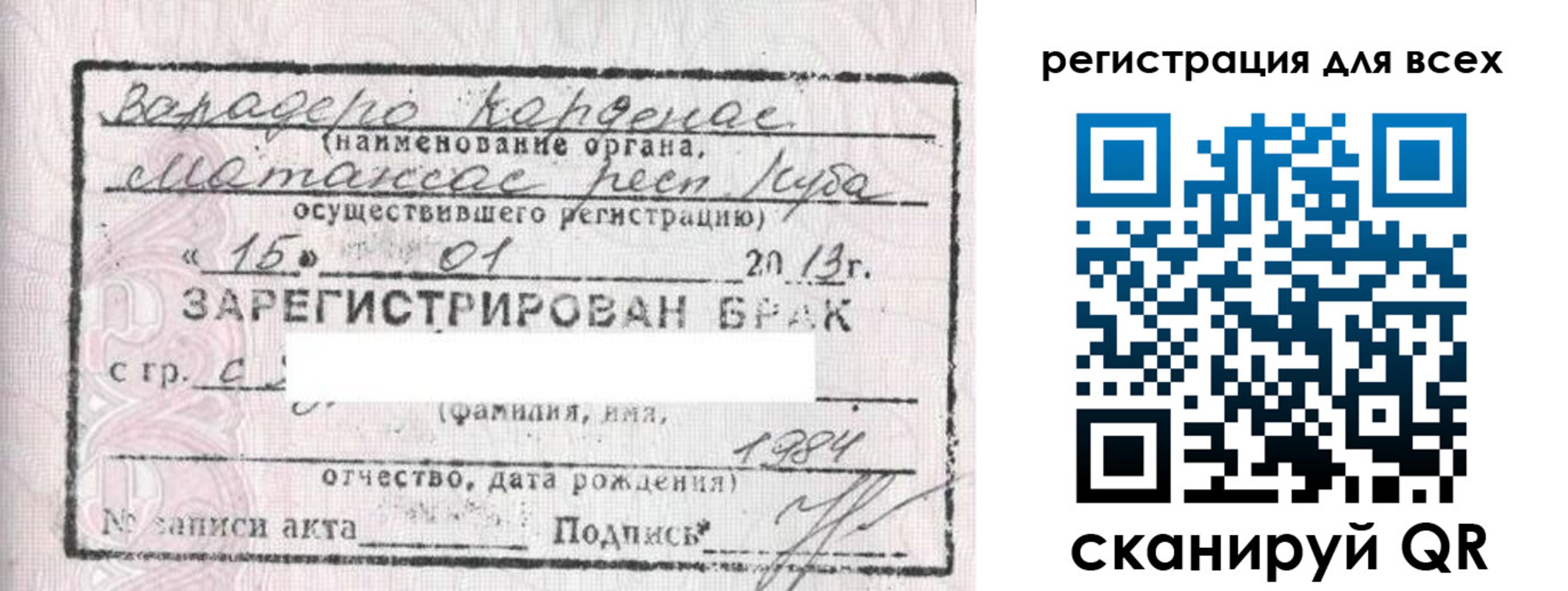 прописка в Георгиевске