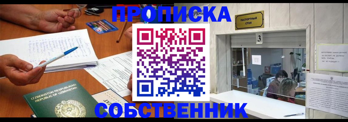 временная регистрация для всех в Георгиевске