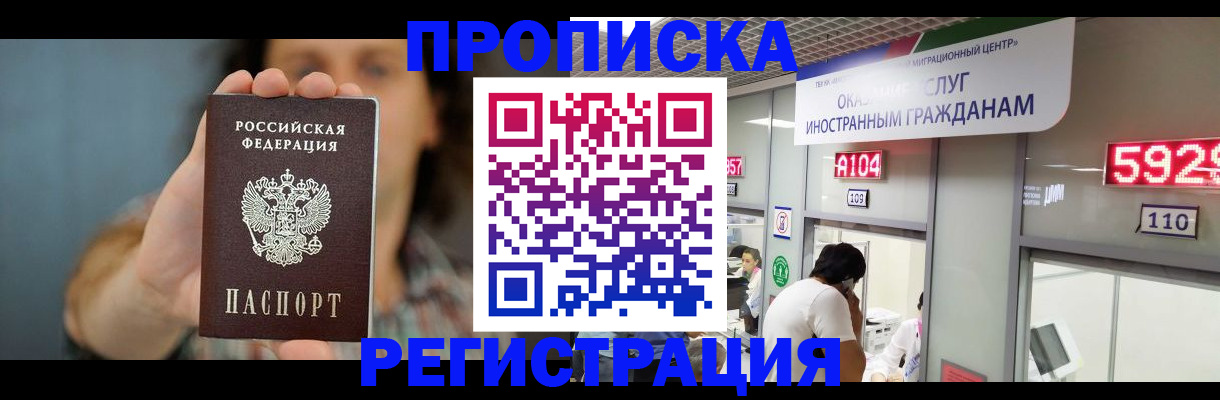 прописка для военкомата в Георгиевске