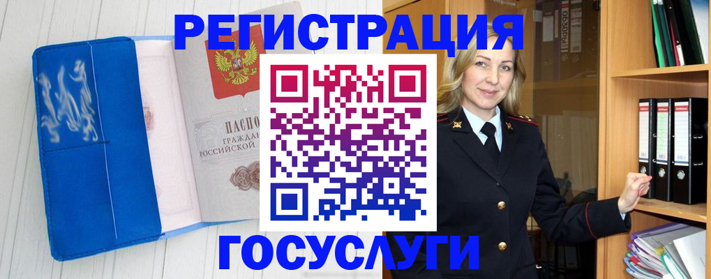 временная прописка в Георгиевске