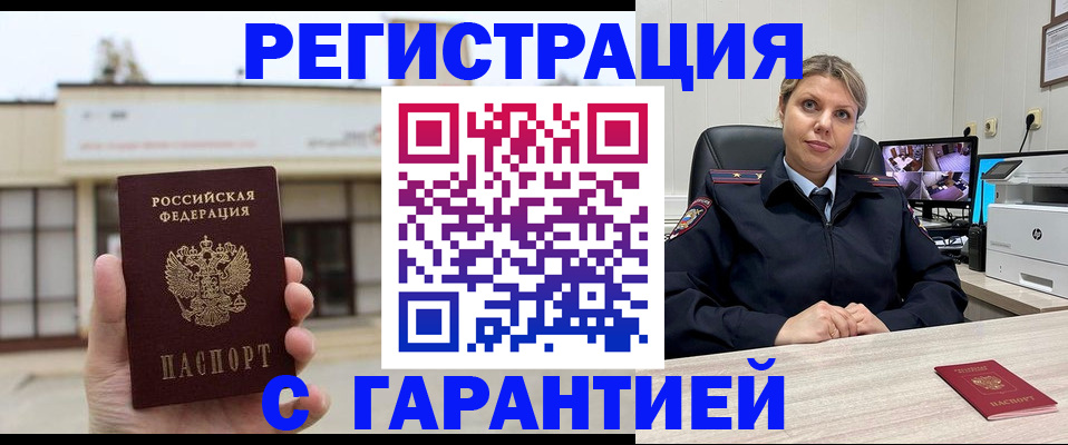 миграционный учет в Георгиевске