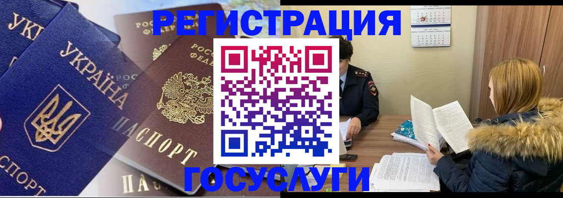 прописка 2025 в Георгиевске