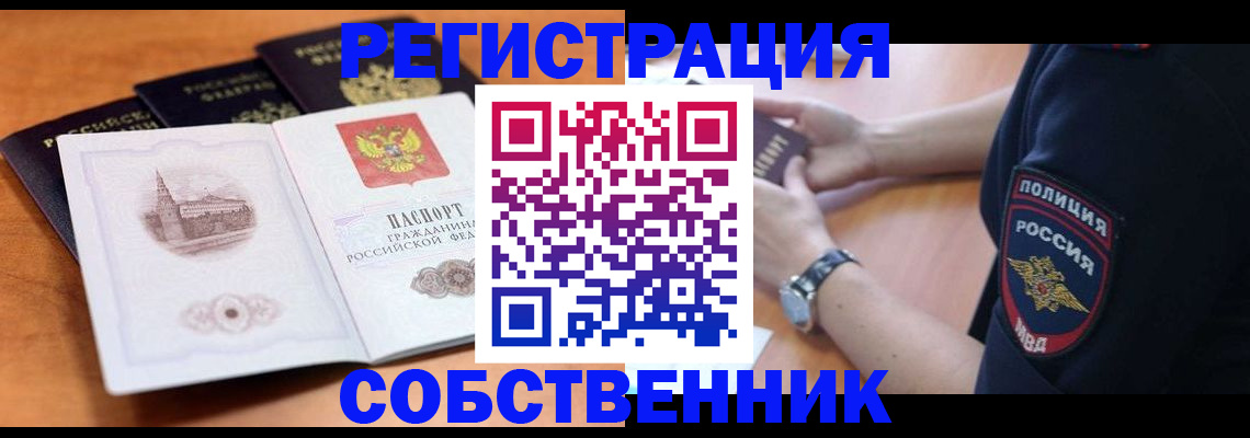 временная регистрация поиск в Георгиевске
