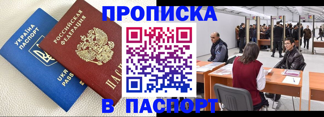 временная регистрация недорого в Георгиевске