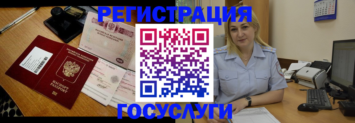 временная регистрация законно в Георгиевске