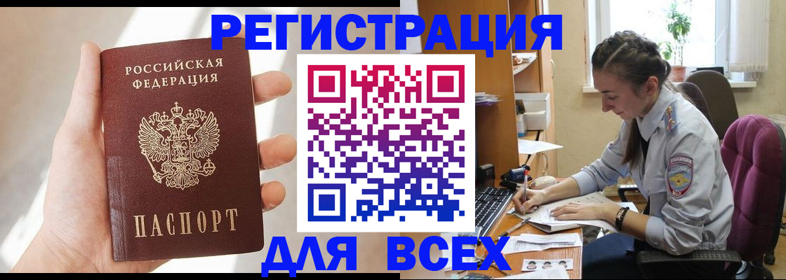 временная регистрация в Георгиевске